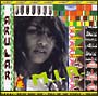 ＡＲＵＬＡＲ