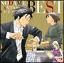 のだめカンタービレ　スペシャル　BEST！