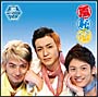 羞恥心(DVD付)