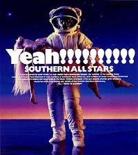 海のＹｅａｈ！！[]