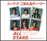 シャ・ラ・ラ