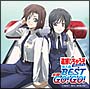 逮捕しちゃうぞ　フルスロットル　挿入歌BEST　全開　GO！GO！