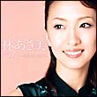 林あさ美　ベスト～恋してオモナ～[]