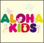 ALOHA　KIDS