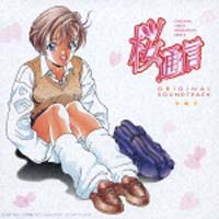 桜通信[]