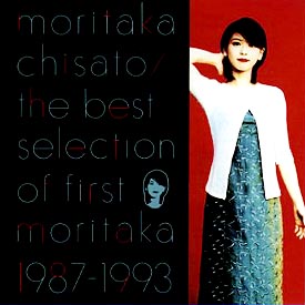 ザ　ベストセレクション　オブ　ファースト　モリタカ　１９８７－１９９３[]