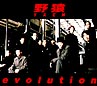 evolution