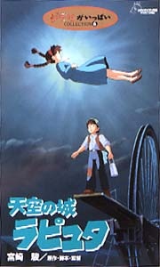 天空の城ラピュタ [DVD]の画像-1_19-B(0)
