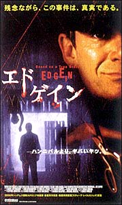 エド・ゲイン[]