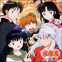 「犬夜叉」オリジナルサウンドトラックアルバム「犬夜叉　音楽篇　弐」[]