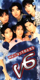 ＷＡになっておどろう[]