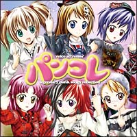 パンコレ〜voice actresses’ legendary punk songs collection〜