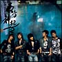 第2集 RISING SUN 第2集 RISING SUN