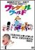 �����_�t�����[���h[SMBW-102][DVD]