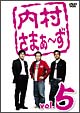 内村さまぁ〜ず vol.5 内村さまぁ〜ず vol.5