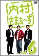内村さまぁ〜ず vol.6 内村さまぁ〜ず vol.6