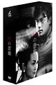 Mの悲劇 DVD-BOX Mの悲劇 DVD-BOX