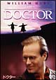 ドクター