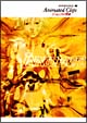 I．G　シネマセレクション第1弾『イノセンスの情景　Animated　Clips』DVD