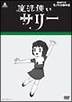 まんがイソップ物語　１０