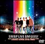 SMAP LIVE AMIGOS! SMAP LIVE AMIGOS!