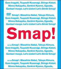 ＳＭＡＰ！ＴＯＵＲ！２００２！[]