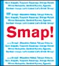 Smap！Tour！2002！