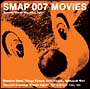 SMAP 007 MOVIES -Summer Minna Atsumare Party- SMAP 007 MOVIES -Summer Minna Atsumare Party-