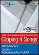 機動戦士ガンダムSEED & SEED DESTINY Clipping 4 songs 機動戦士ガンダムSEED & SEED DESTINY Clipping 4 songs