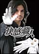 快感職人 DVD-BOX 快感職人 DVD-BOX