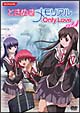 ときめきメモリアル Only Love DVD 1 ときめきメモリアル Only Love DVD 1