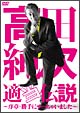 適当伝説〜序章・勝手にやっちゃいました〜