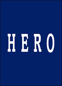 ＨＥＲＯ