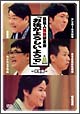 芸能人落語研究会　お後がよろしいようで