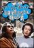 �݂��炶���&�����[�E�t�����L�[�̊��҂���Ă������ł���[VIBF-5239][DVD]