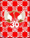 真夏の大感謝祭　ＬＩＶＥ[]