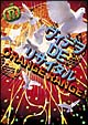ヴィデヲ・DE・リサイタル