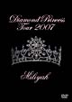 Diamond　Princess　Tour　2007