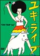 ユキライブ YUKI TOUR“joy” 2005年5月20日 日本武道館 ユキライブ YUKI TOUR“joy” 2005年5月20日 日本武道館