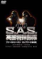 Ｓ．Ａ．Ｓ．英国特殊部隊[]