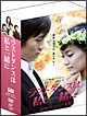 ラストダンスは私と一緒に　DVD－BOX