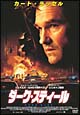 ダーク・スティール