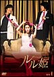 ルル姫　DVD－BOX　1