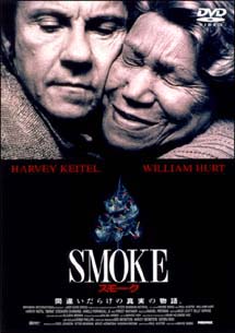 ＳＭＯＫＥ[]