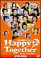 KBS韓流バラエティ「ハッピー・トゥゲザー」 DVD-BOX KBS韓流バラエティ「ハッピー・トゥゲザー」 DVD-BOX