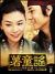 ����揁k�\�h�����l DVD-BOX II[PCBG-61601][DVD]