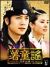 ����揁k�\�h�����l DVD-BOX IV[PCBG-61603][DVD]