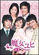 魔女ユヒ　DVD－BOX　1