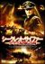 �V�[�N���b�g�E�T�C�t�@�[ �i�`�X�����v�� DVD-BOX[PCBE-62304][DVD]