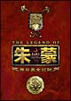 THE LEGEND OF 朱蒙(チュモン)舞台裏全記録 第一章 THE LEGEND OF 朱蒙(チュモン)舞台裏全記録 第一章